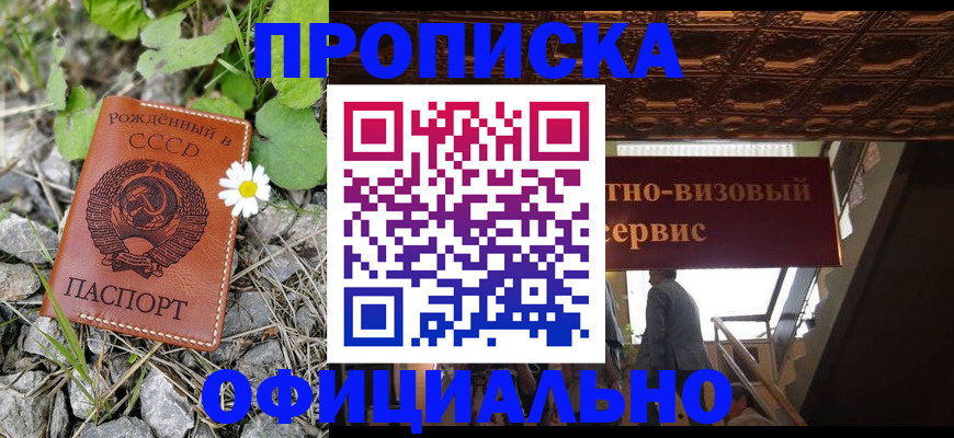 прописка для военкомата в Зарайске