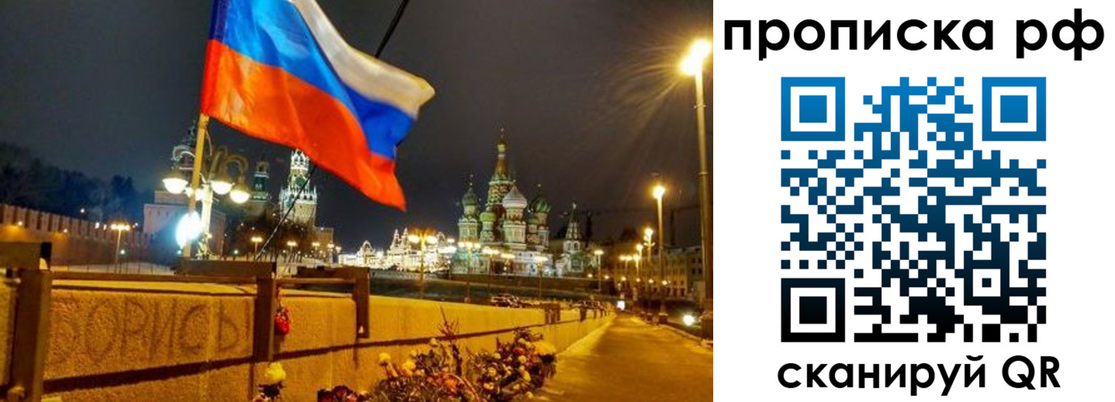 миграционный учет в Зарайске