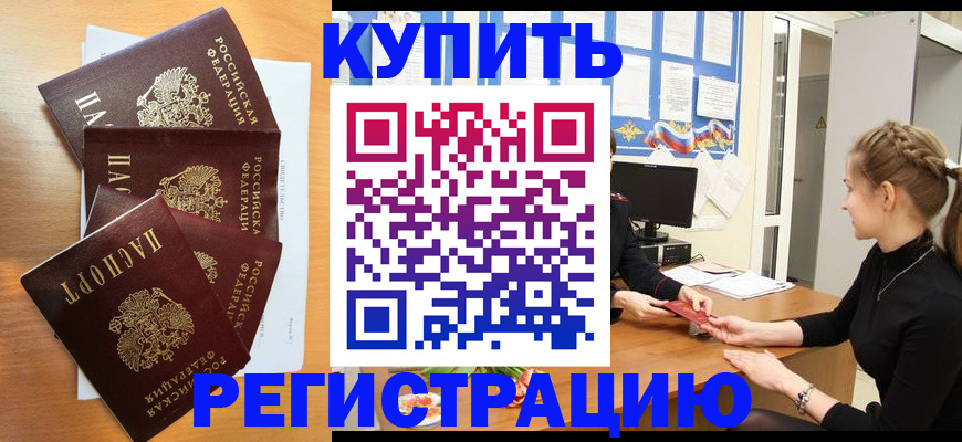 временная регистрация 2025 в Зарайске