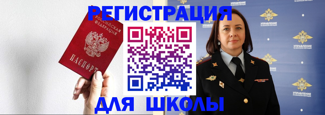где прописаться в Зарайске