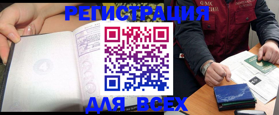 прописка для военкомата в Зарайске