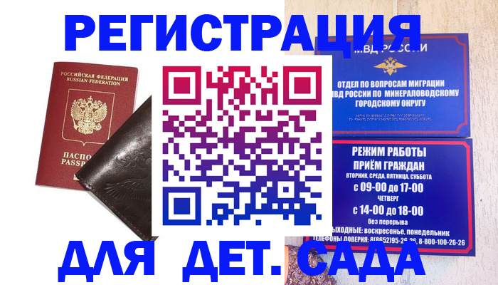 временная регистрация в Зарайске