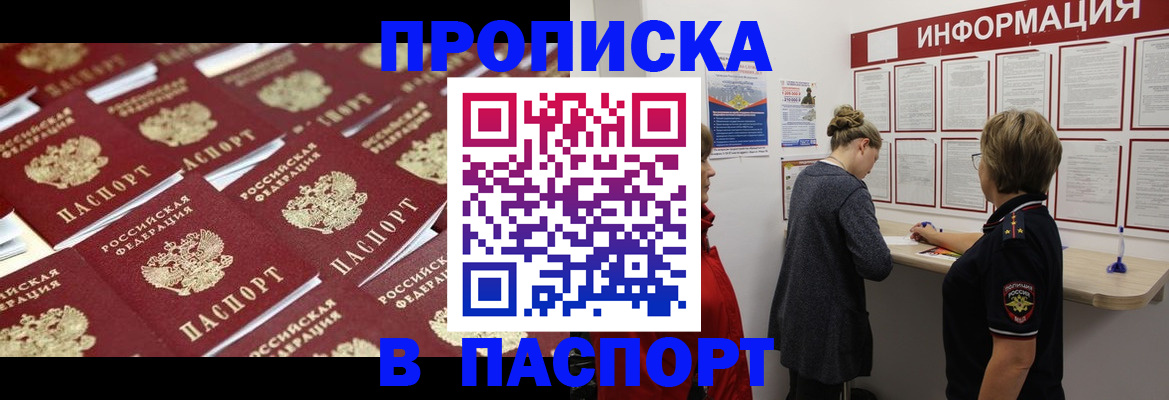 прописка для военкомата в Зарайске