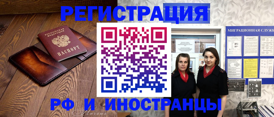 купить прописку в Зарайске
