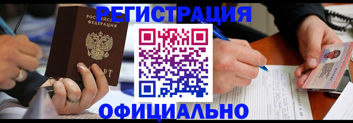 регистрация в Зарайске